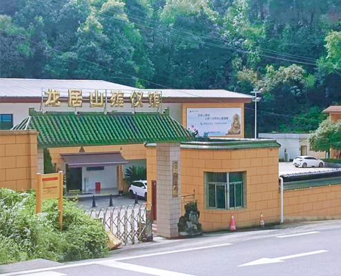 龙居山殡仪馆